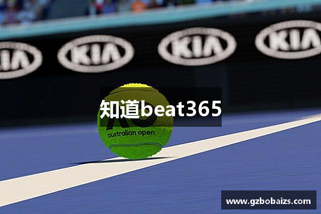 知道beat365